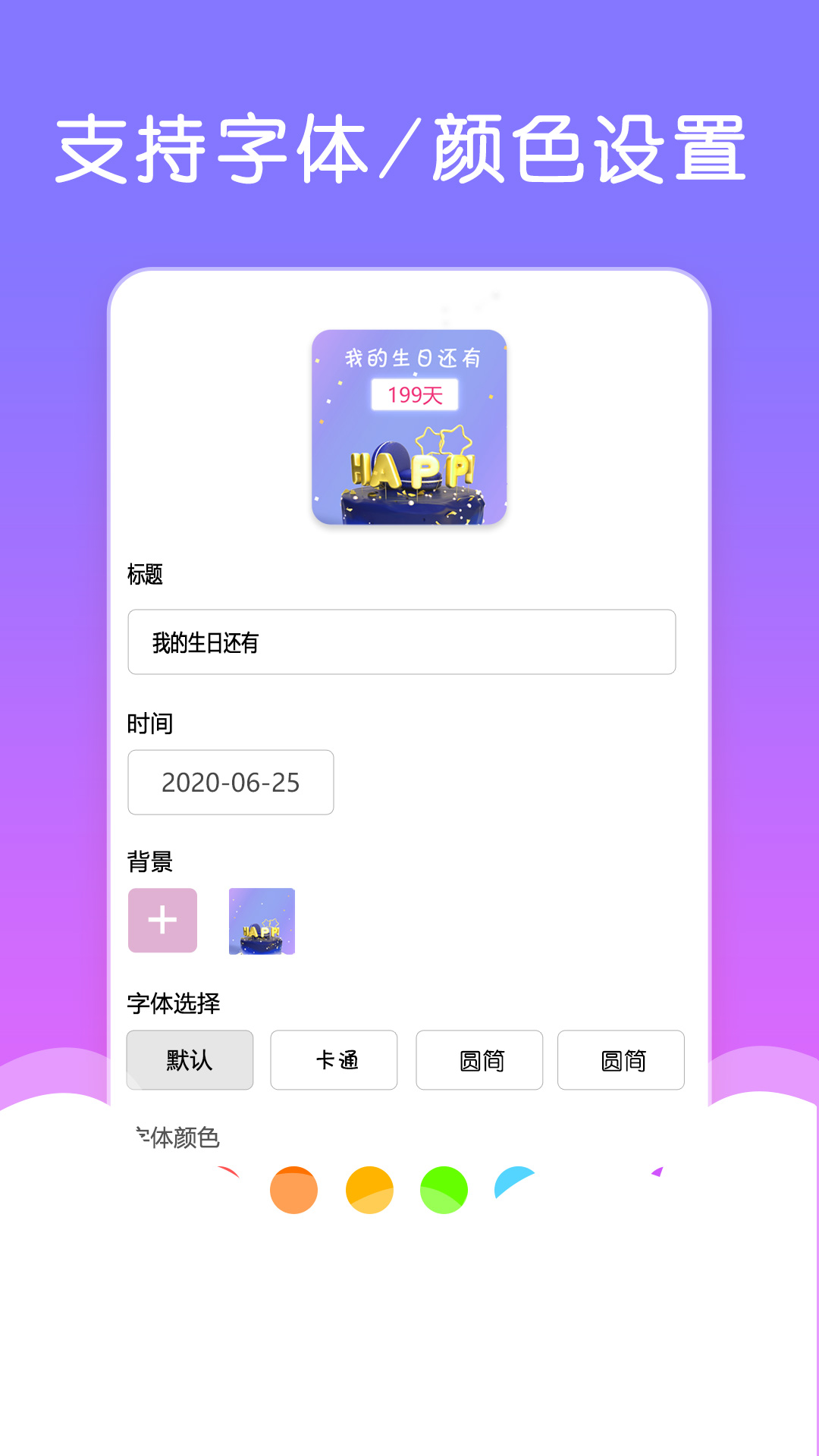 小组件桌面美化截图