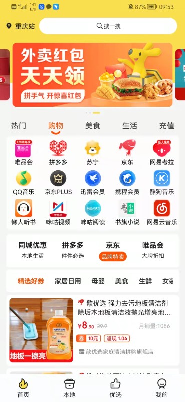 截图