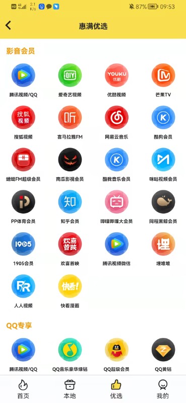 截图
