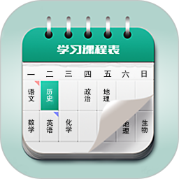 大学生课程表电脑版