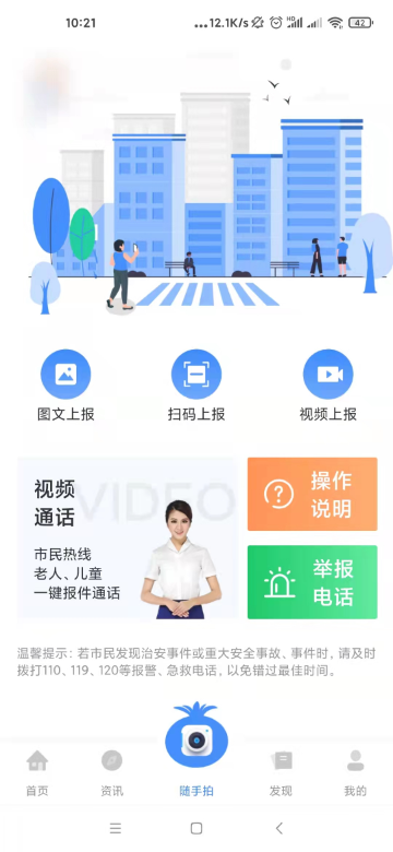 截图
