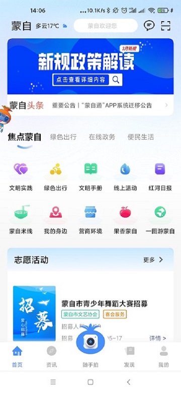 截图