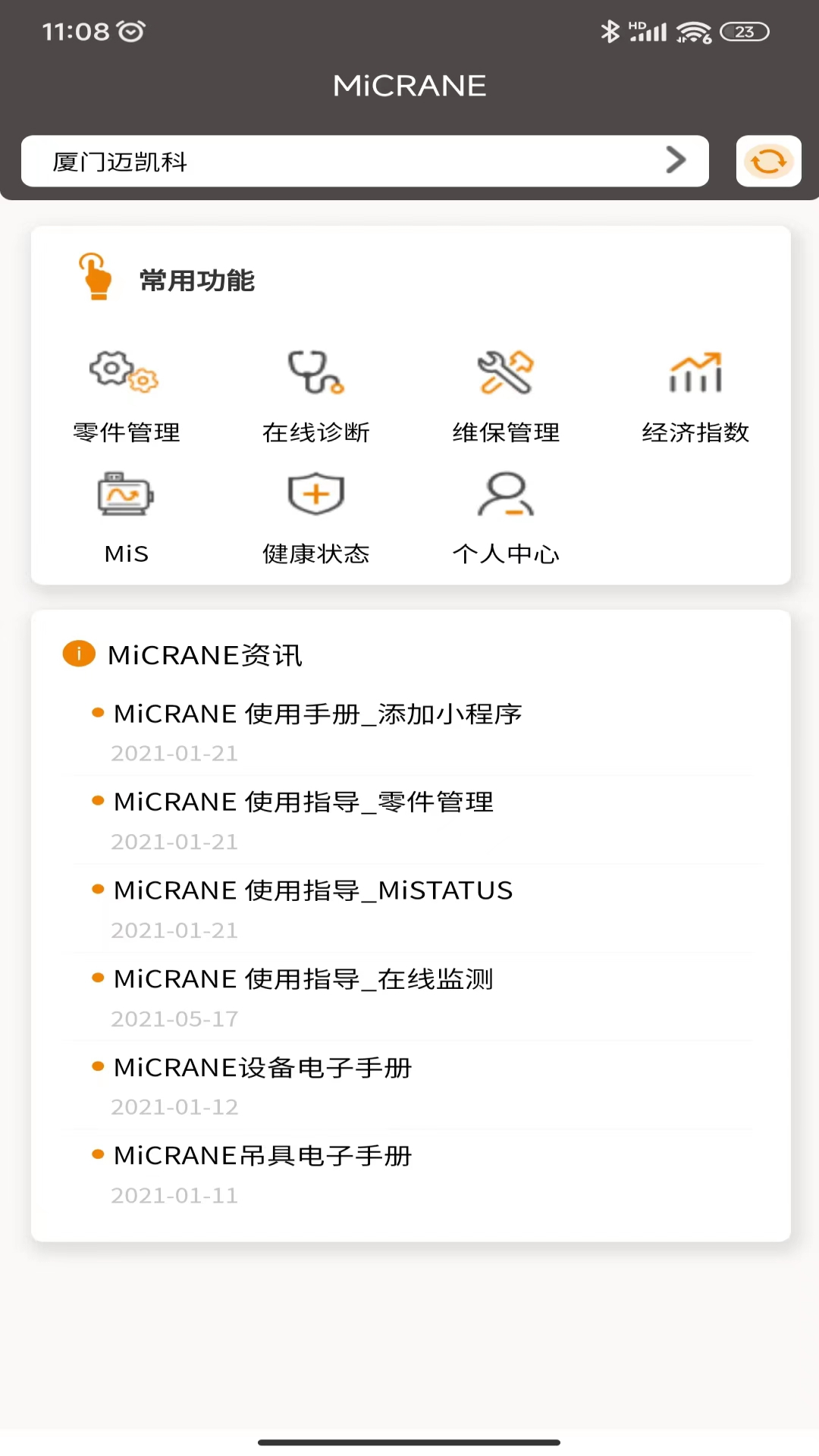截圖