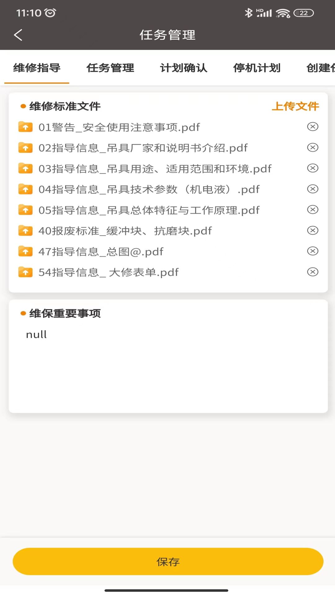 截圖