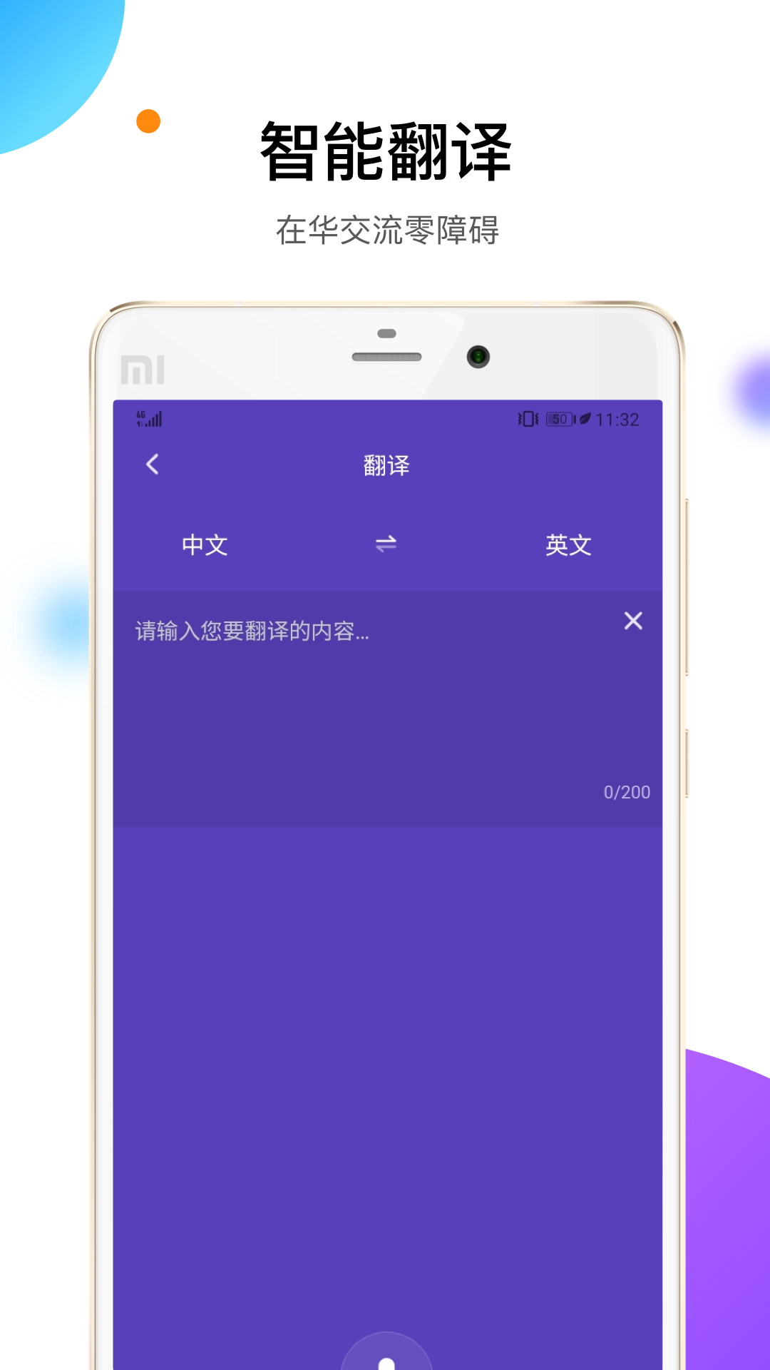 易北京截图