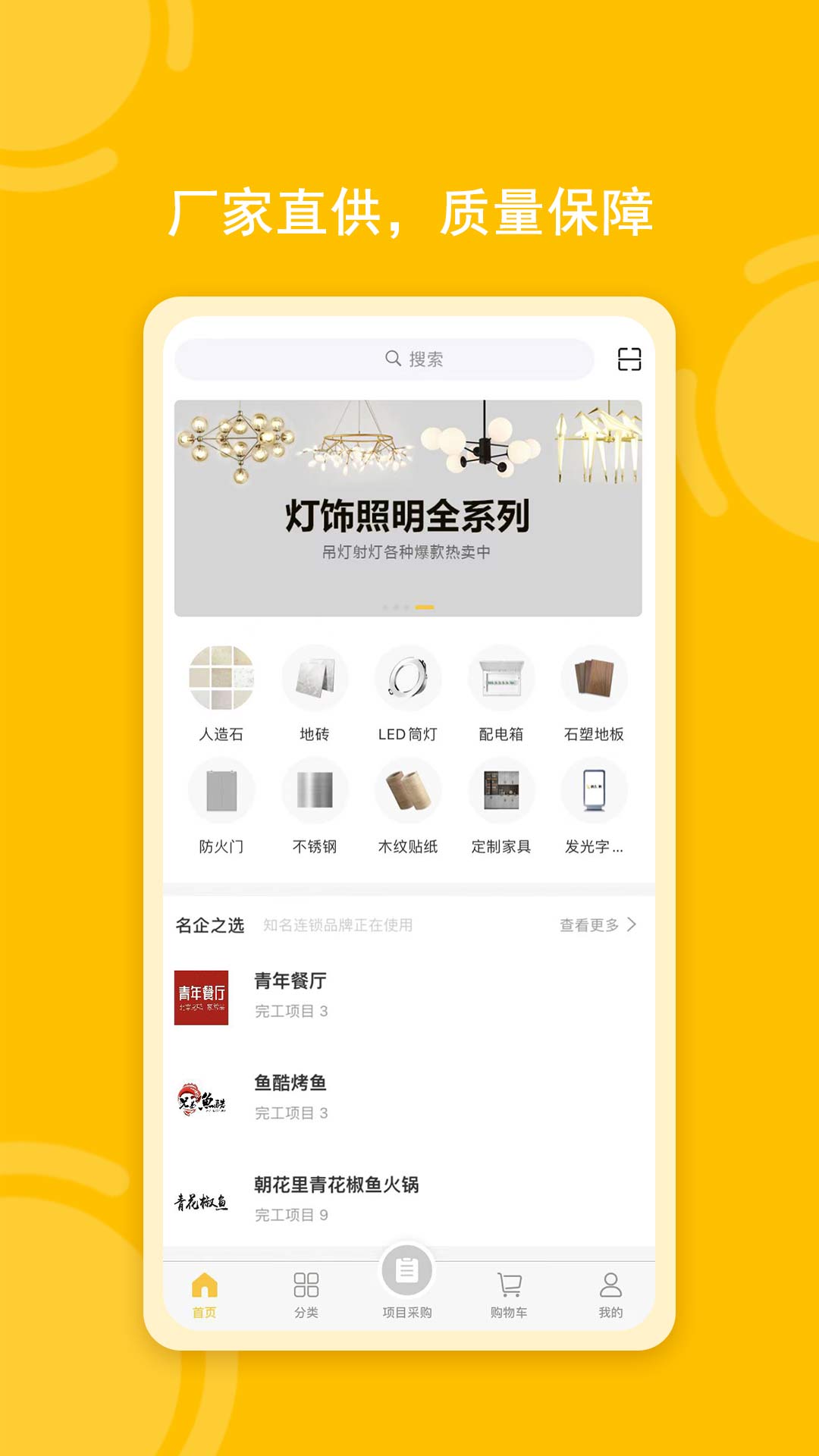 唐吉e购截图