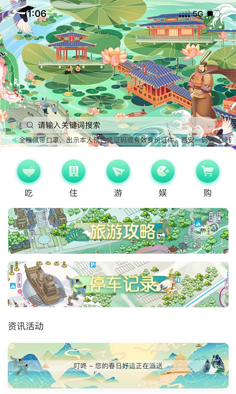 截图