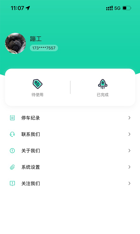 西安昆明池截图