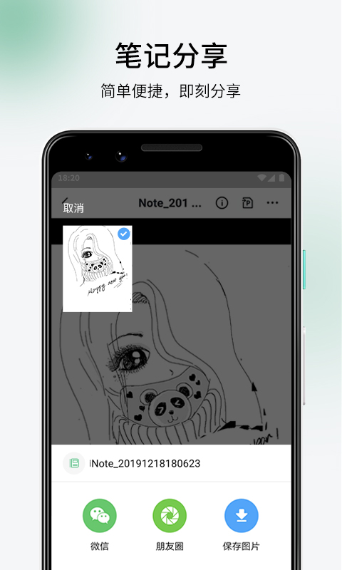 截图