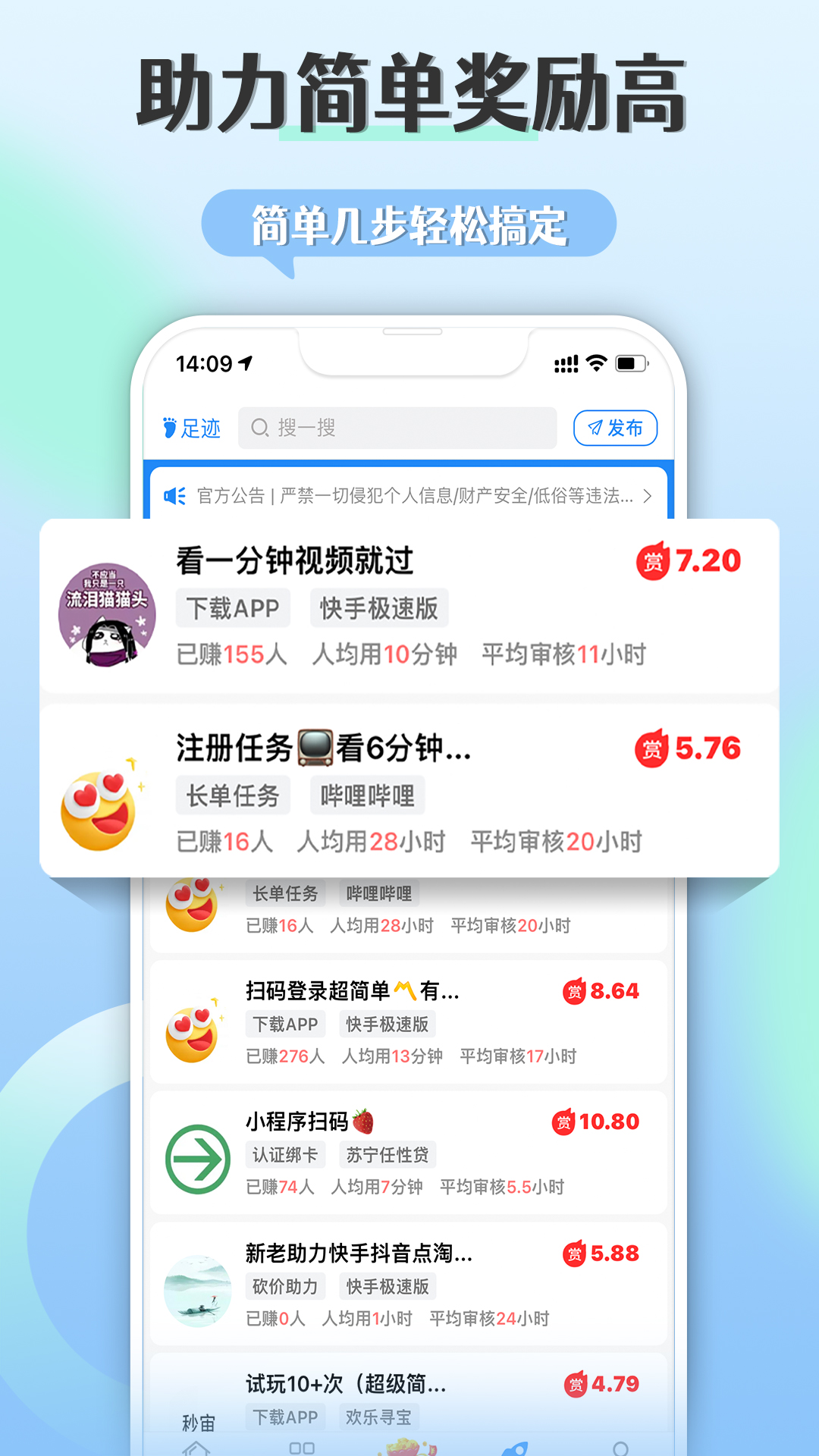 朵趣快报截图