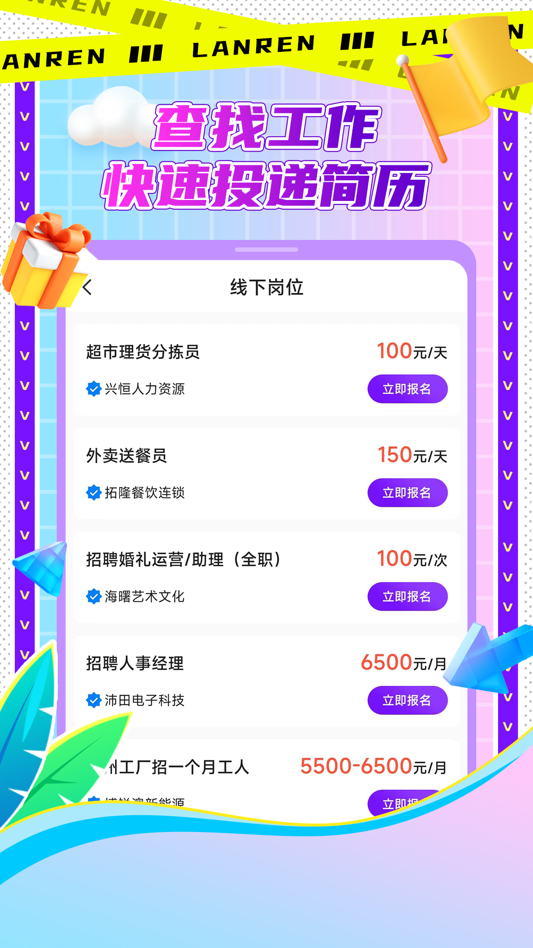 懒人兼职截图