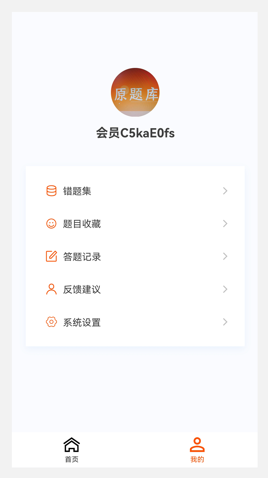 一级造价师原题库截图