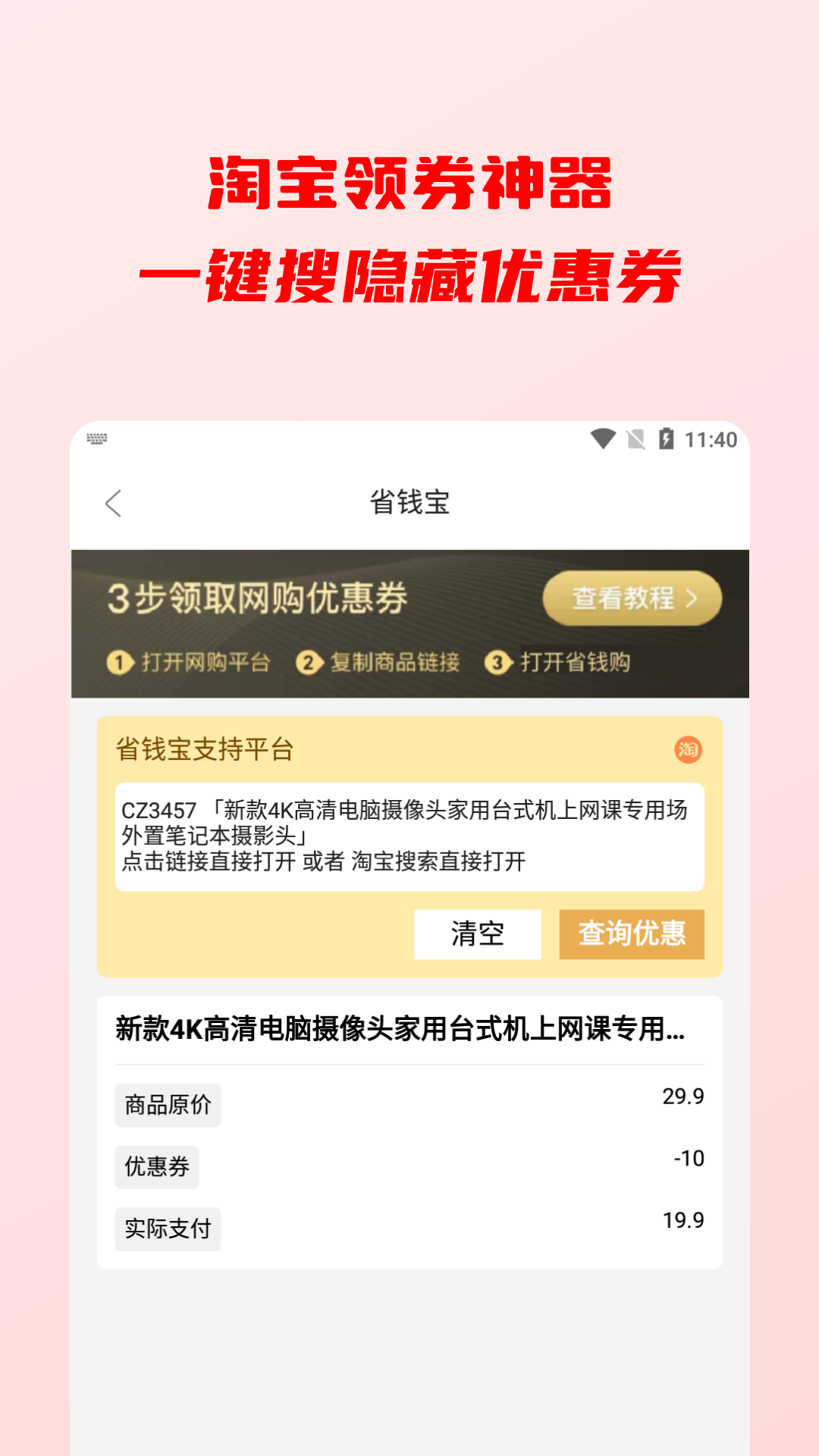 截图