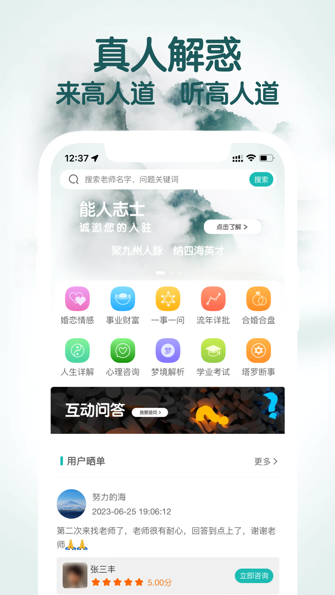 高人道截图