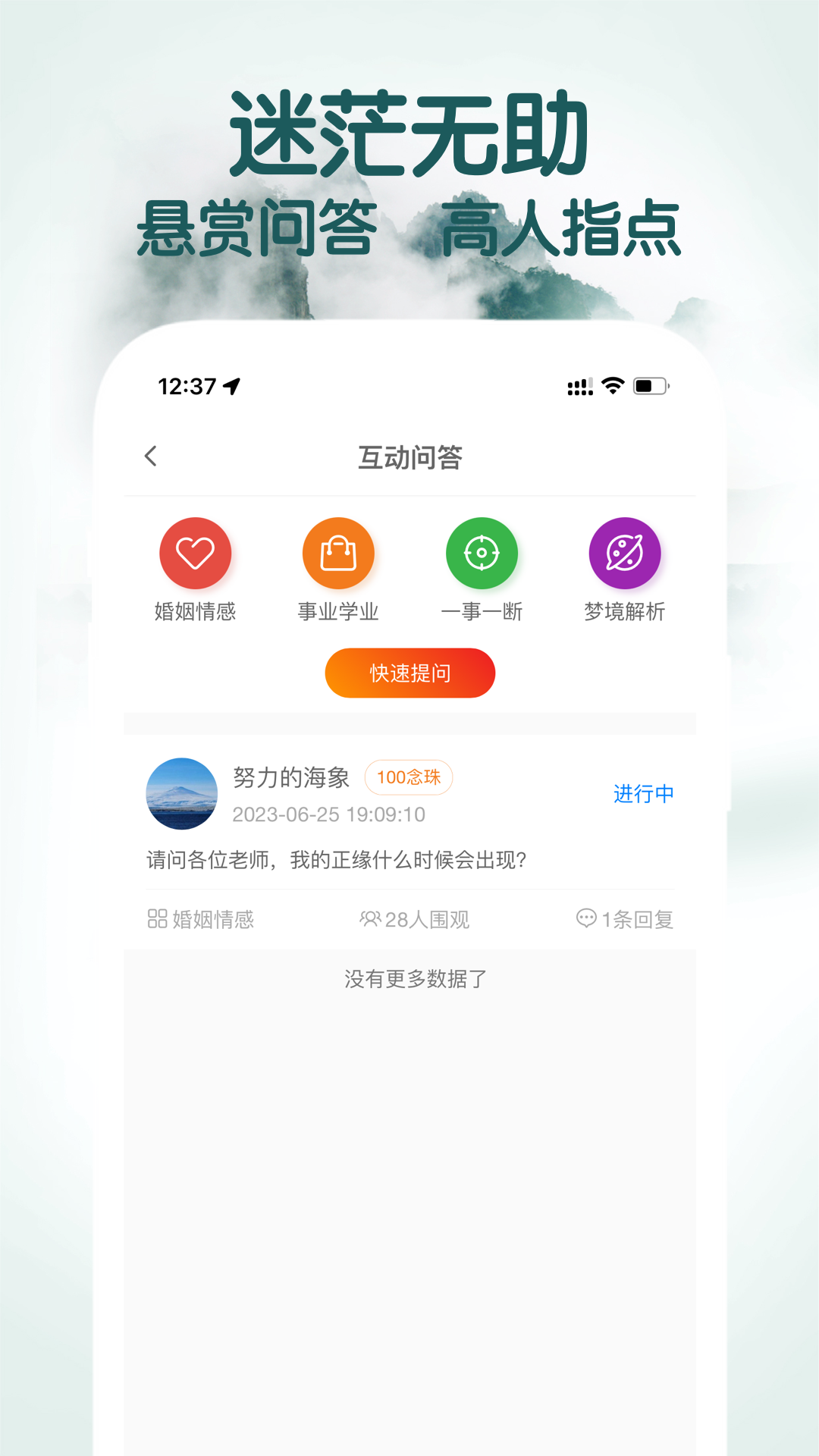 高人道截图