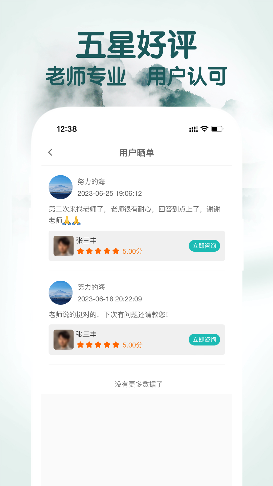 高人道截图
