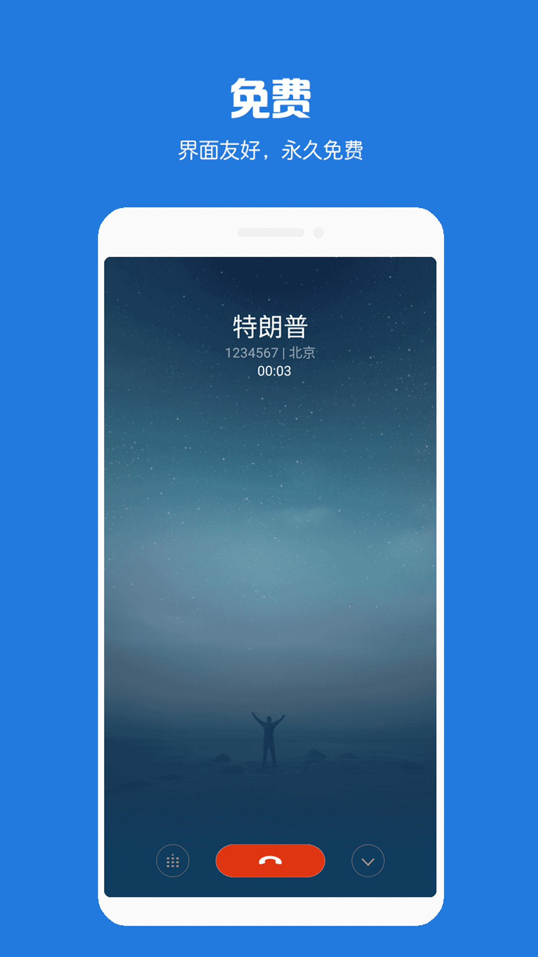 虚拟电话短信截图