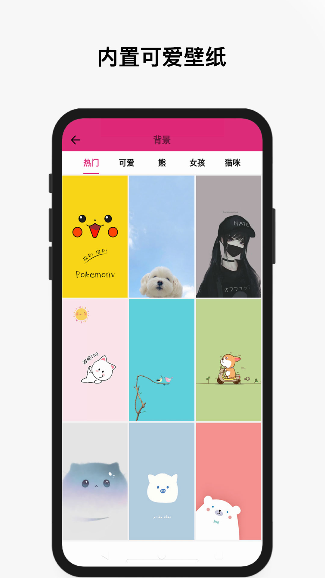 截图