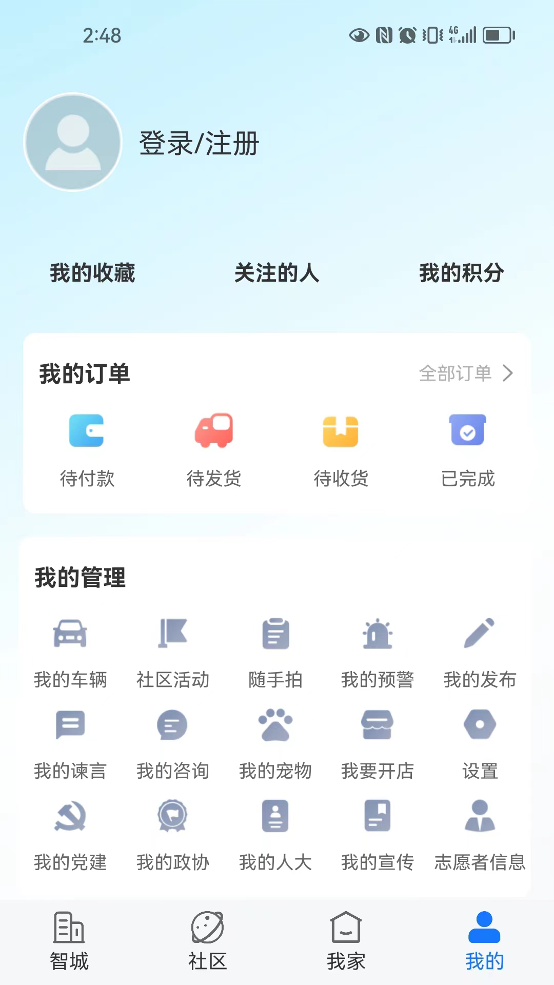 截图