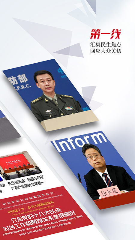 人民视频截图