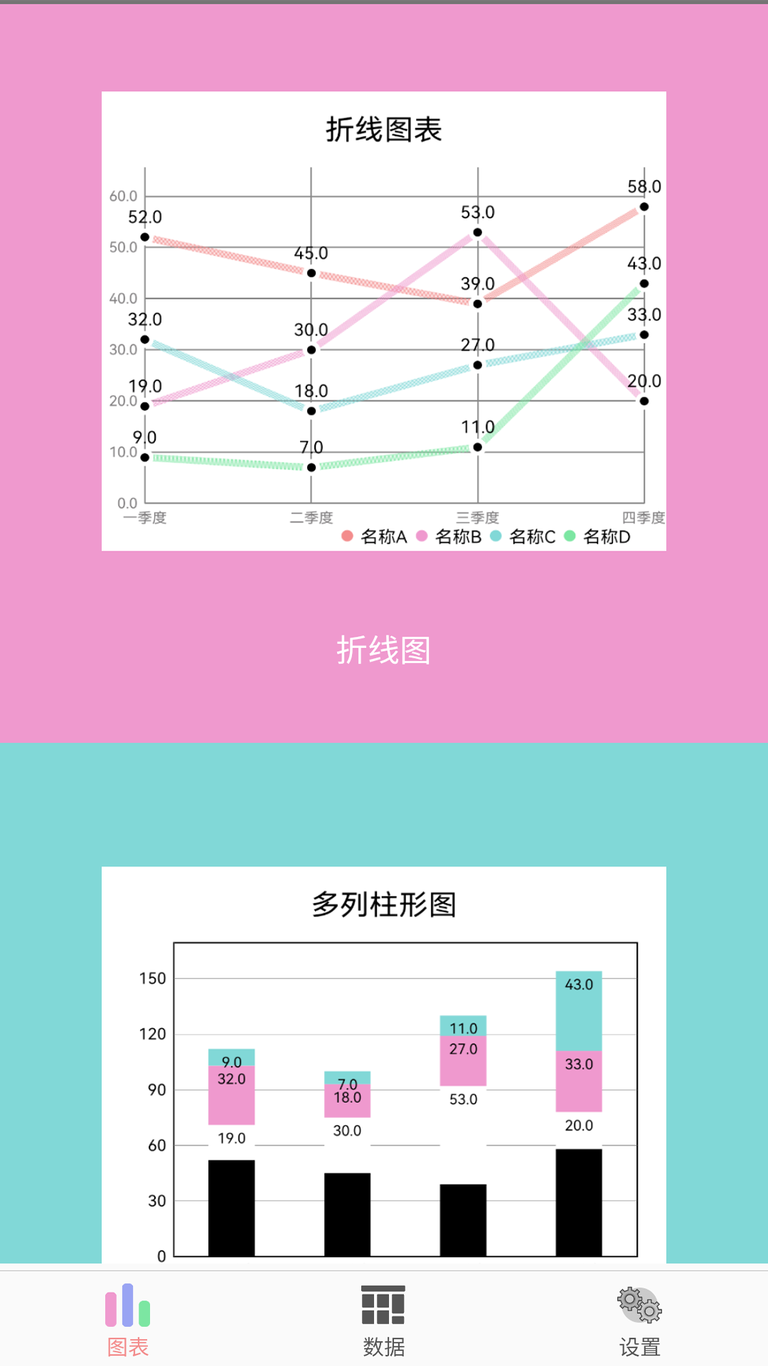 截图