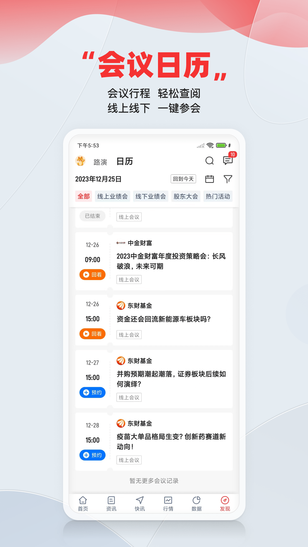 智通财经截图