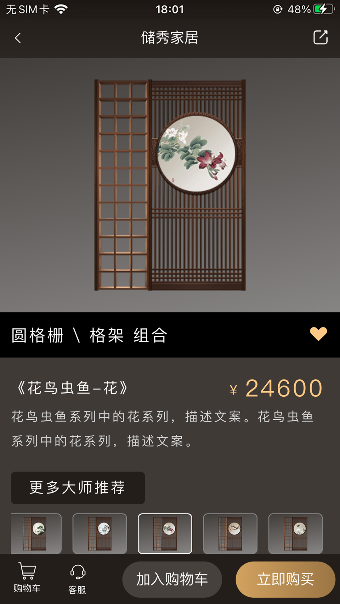 针情空间截图