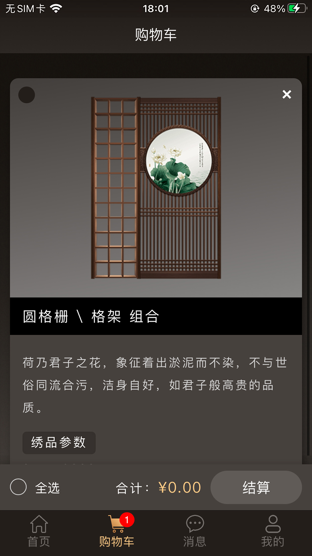 针情空间截图