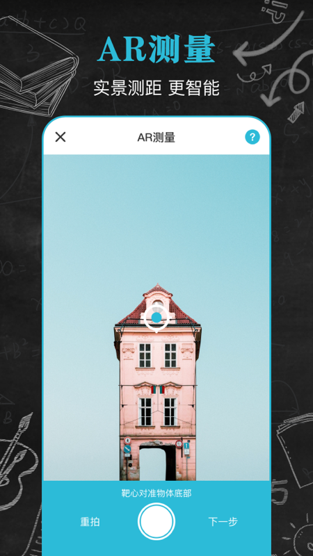 噪音音量分贝仪截图
