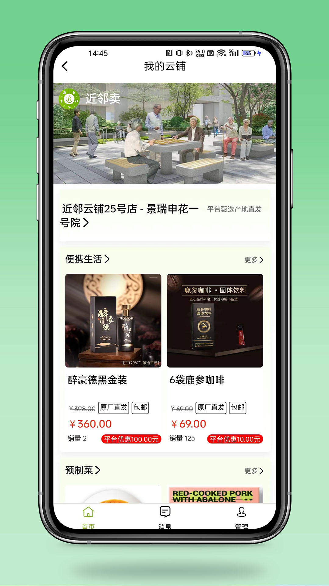 截图