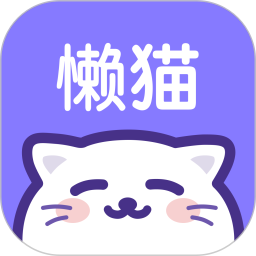 懒猫星球电脑版