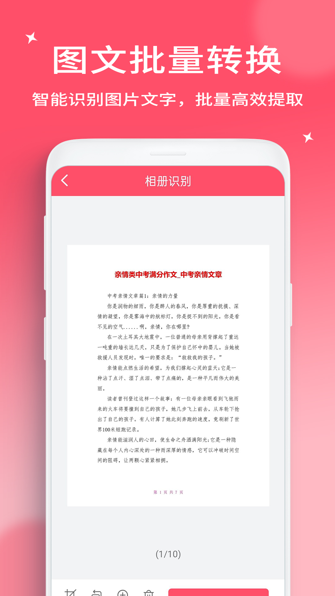 截图
