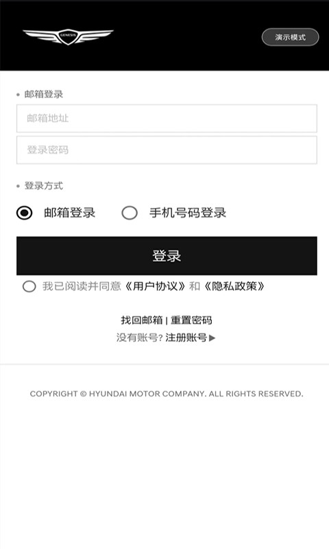 捷尼赛思智能互联截图