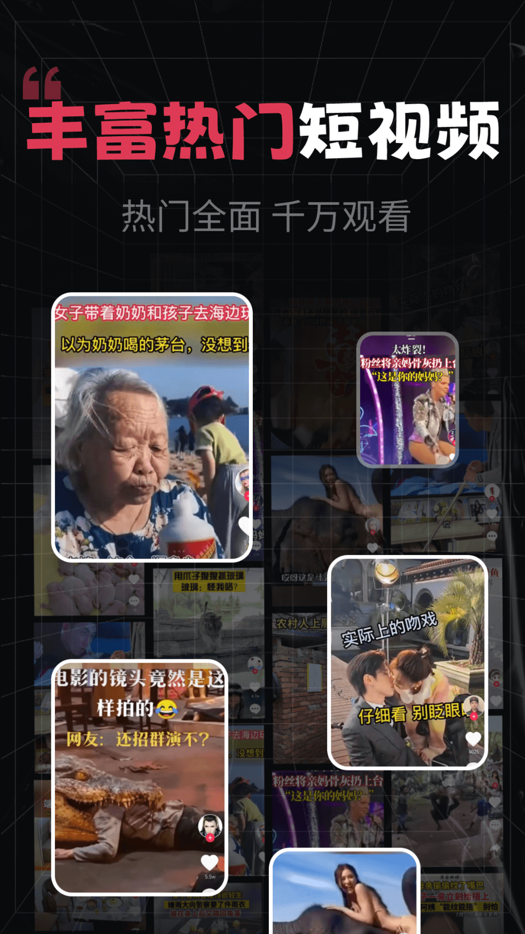截图