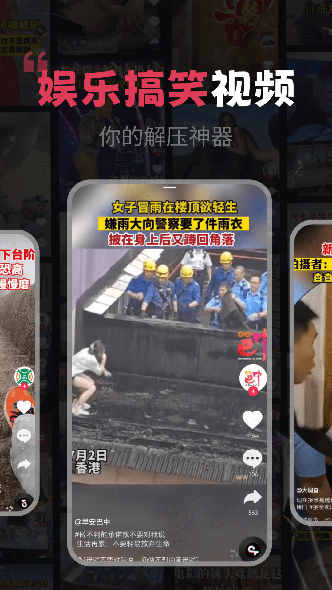 截图