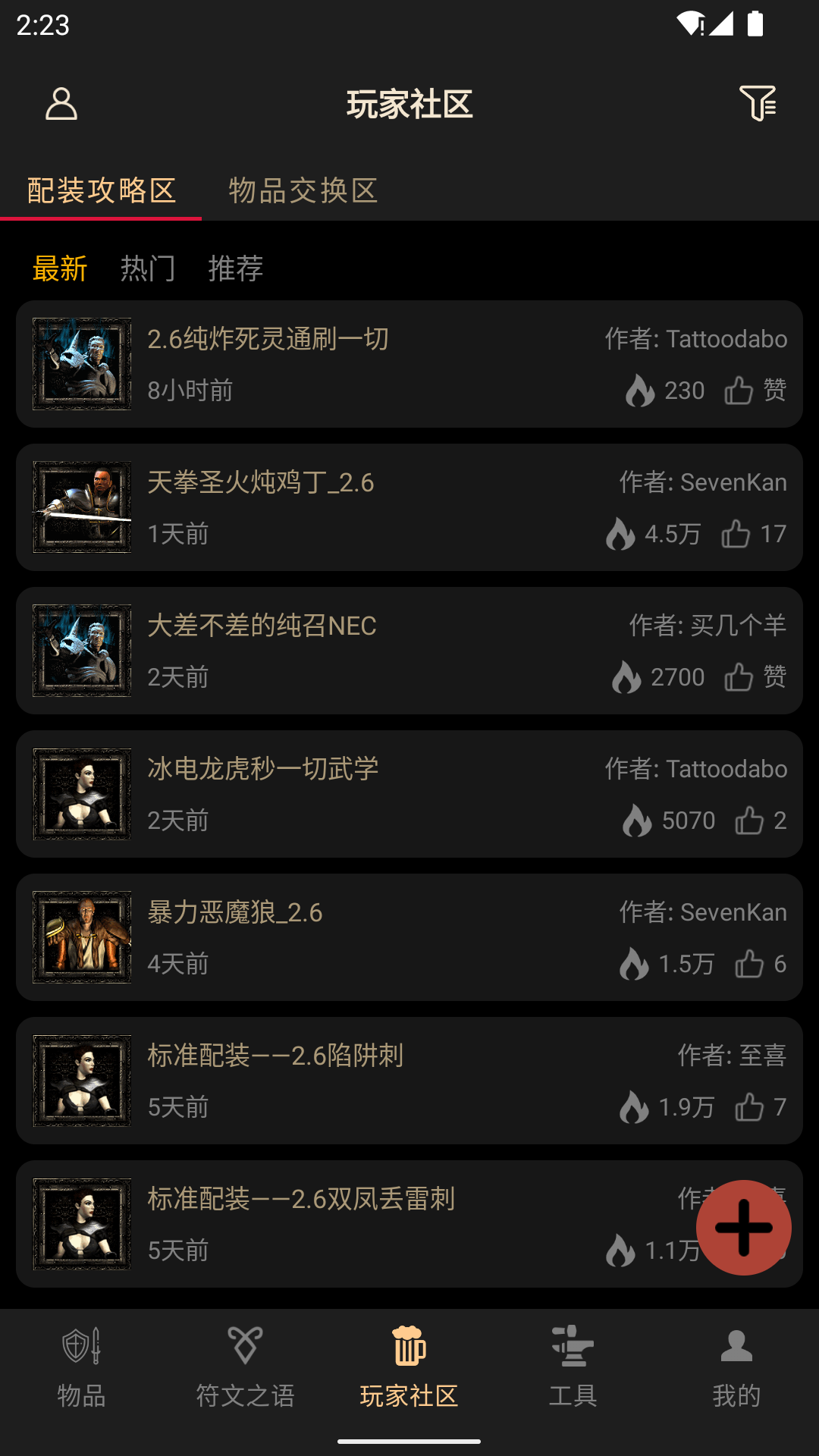 截图