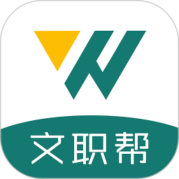 文职帮电脑版