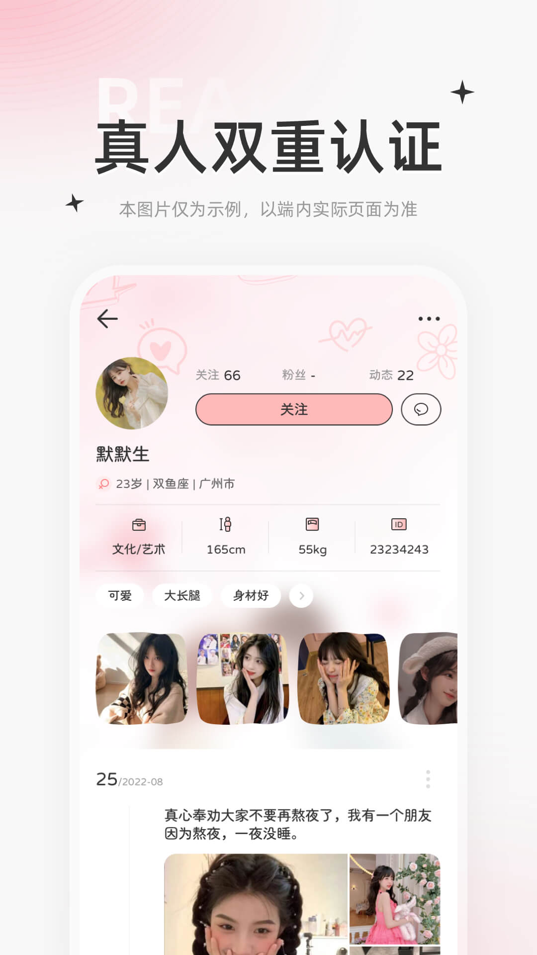 星尤交友截图