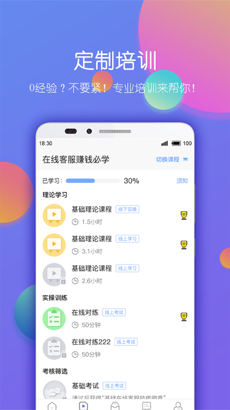 截图