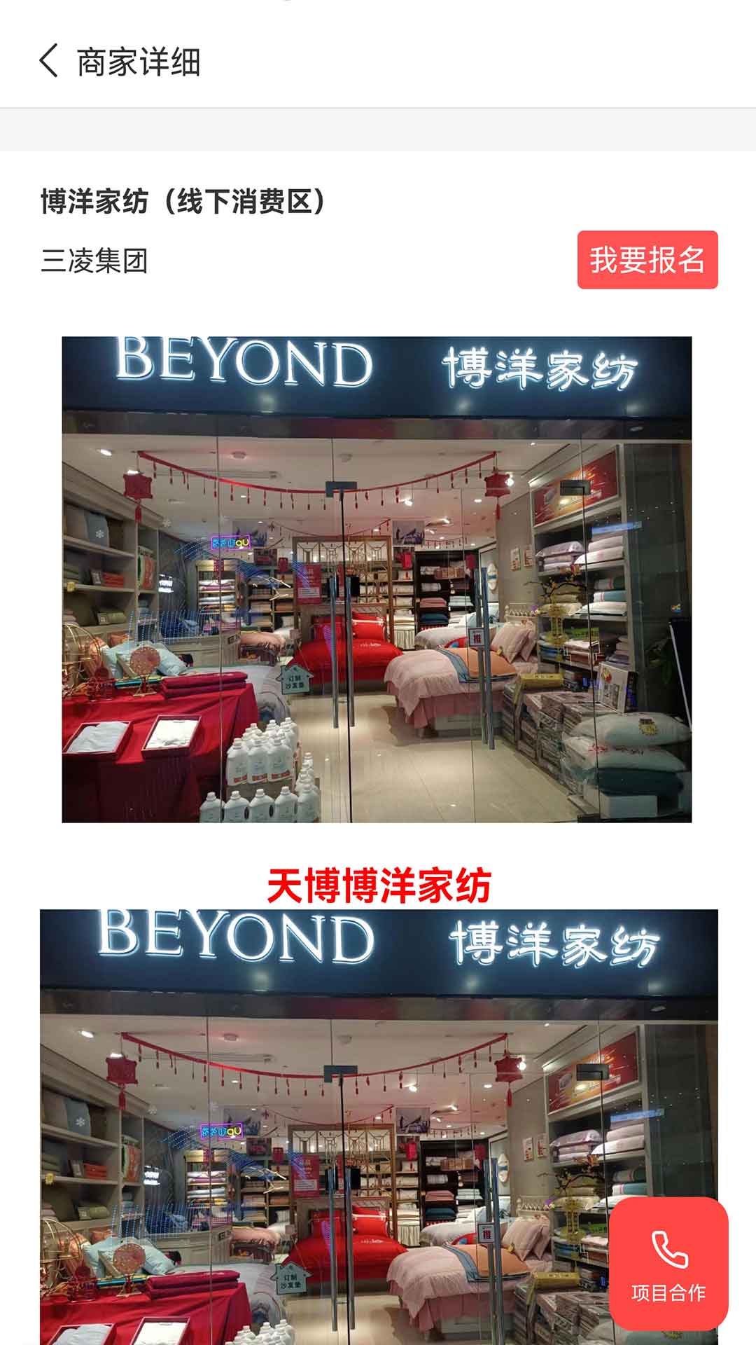 三凌宝截图