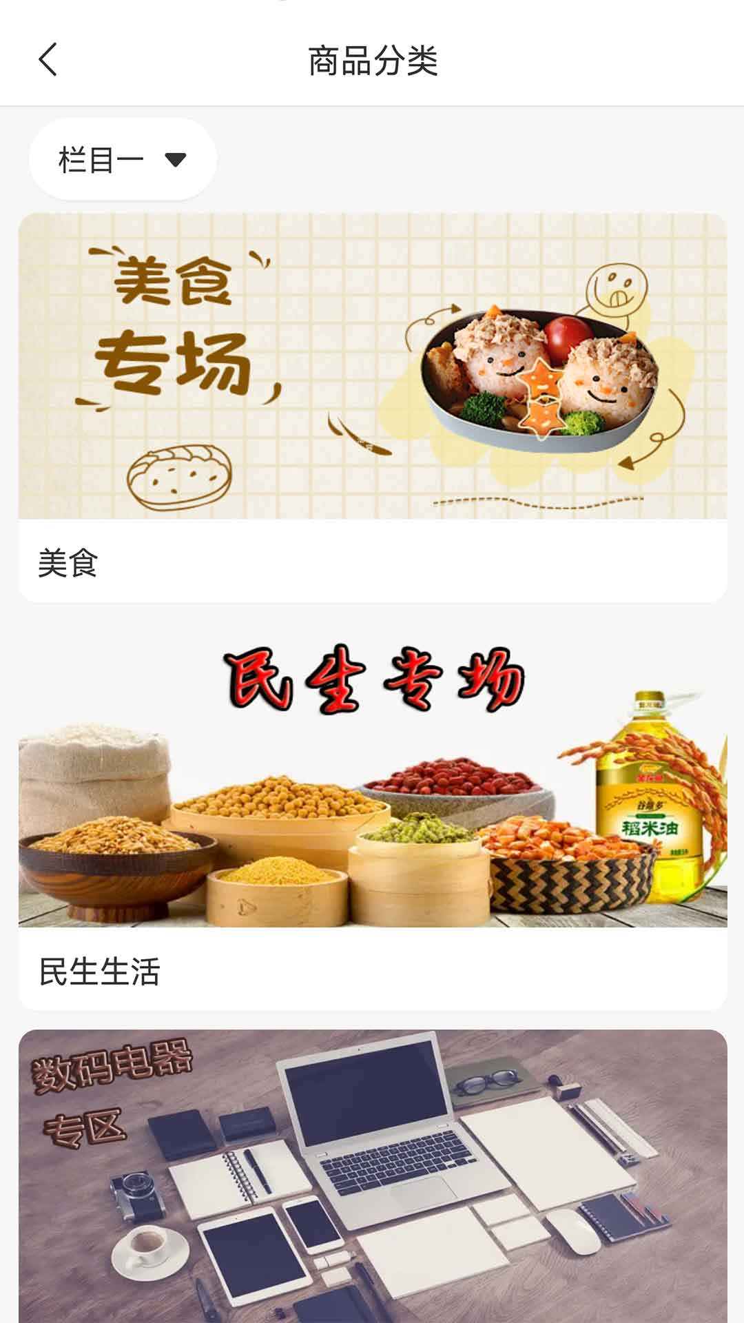 三凌宝截图