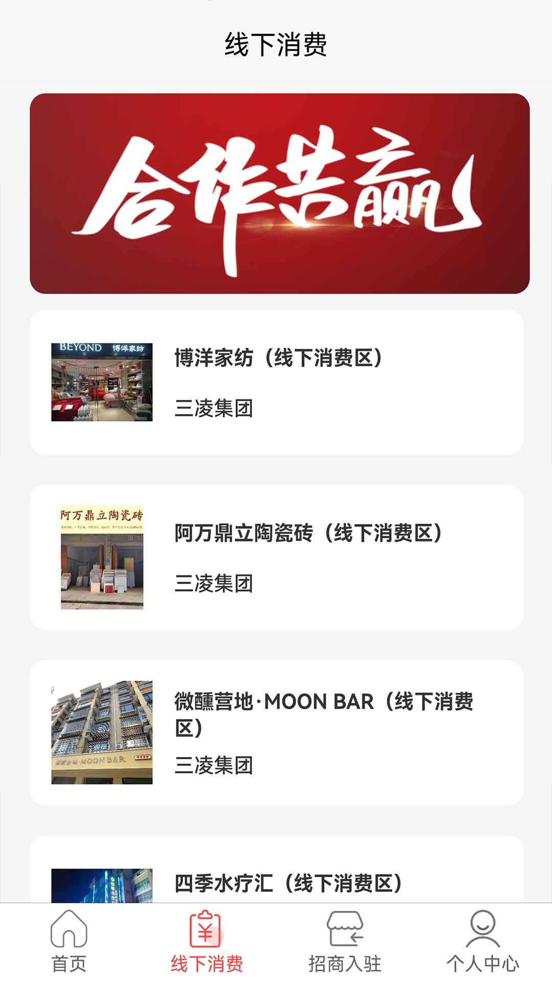 三凌宝截图