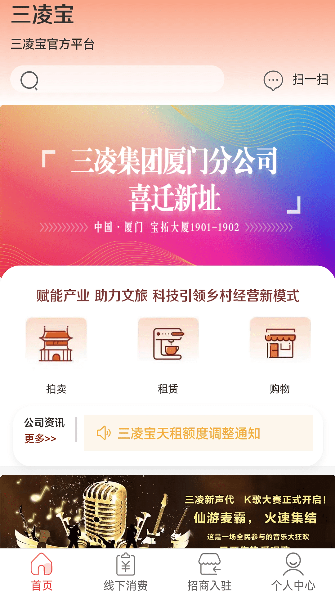 三凌宝截图