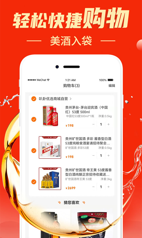 截图