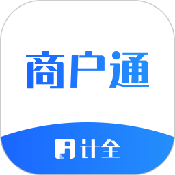 计全商户通电脑版