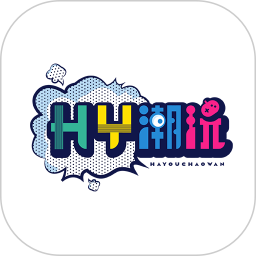 HY潮玩电脑版
