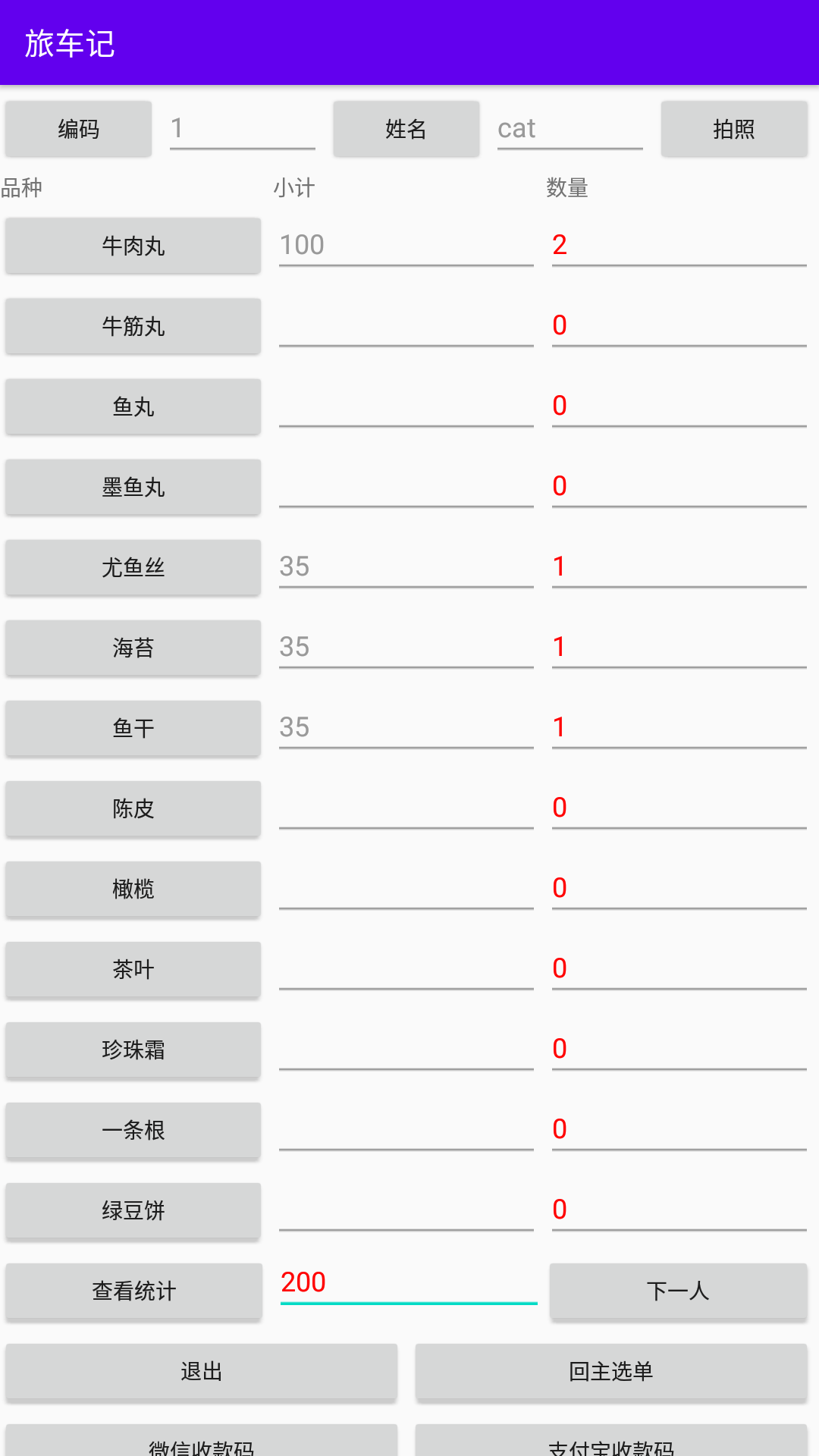 截图
