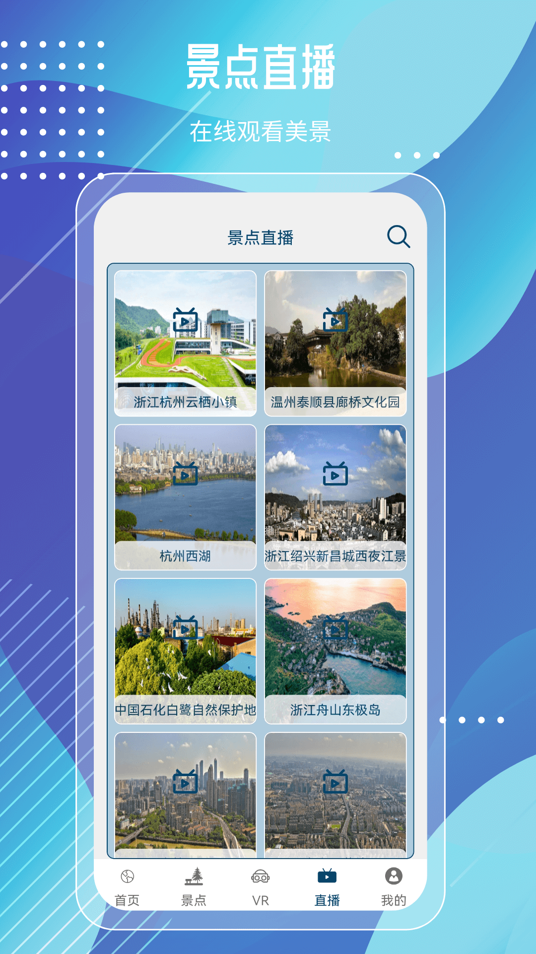 奥维高清街景互动地图截图
