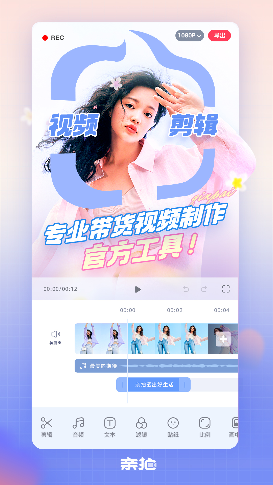 亲拍截图