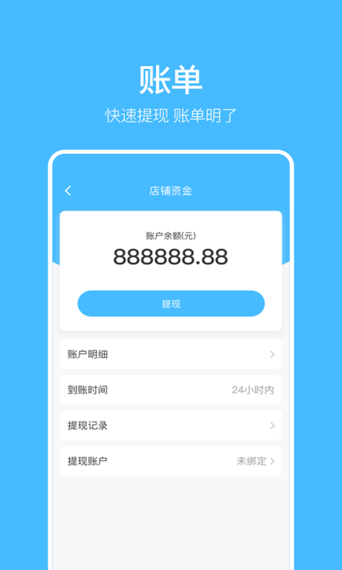 蚂蚁补贴系统截图